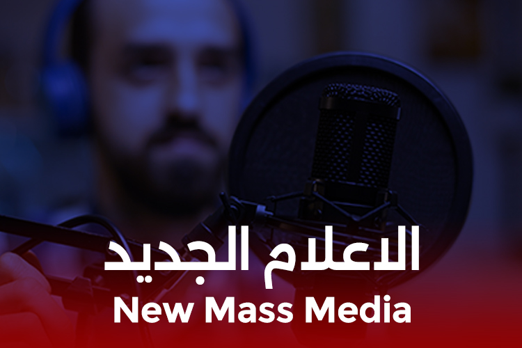 New Mass Media